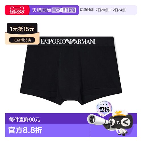 香港直邮EmporioArmani安普里奥 阿玛尼男士平角【付后1h可退】
