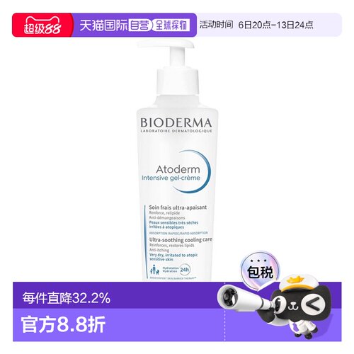 欧洲直邮Bioderma贝德玛舒缓护理凝胶霜200-500ml止痒告白正品