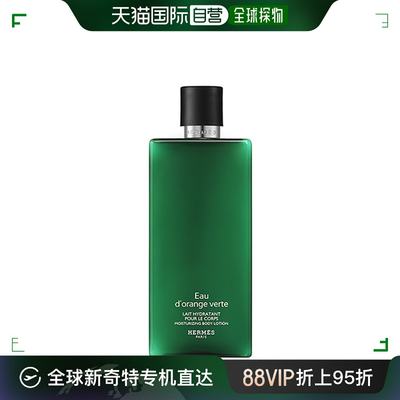 欧洲直邮爱马仕绿橙水身体乳 HERMÈS Orange Verte Lait Hydratan