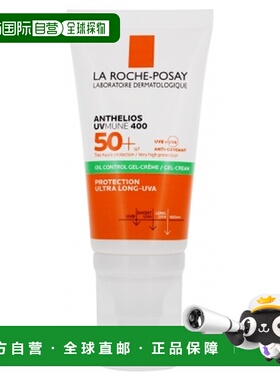 欧洲直邮La Roche-Posay/理肤泉Anthelios UVmune 400控油防正品