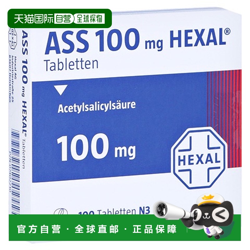 欧洲直邮德国药房赫素Hexal乙酰水杨酸100mg心脑血栓溶血药片100