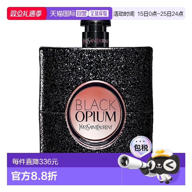 欧洲直邮yves saint laurent 女士 香水正品