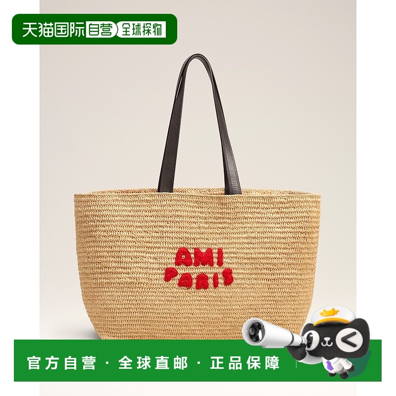 欧洲直邮AMI AMI Paris 米色天然拉菲草编织包手提包购物袋单肩包
