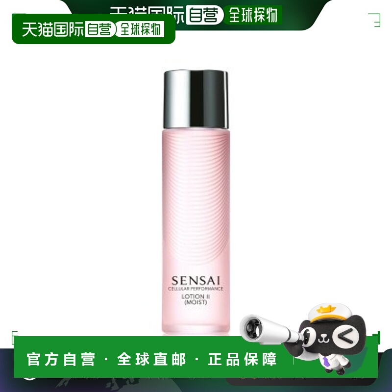 欧洲直邮Sensai嘉娜宝森赛爽肤水纤细2号滋润版125ml中性干性皮肤