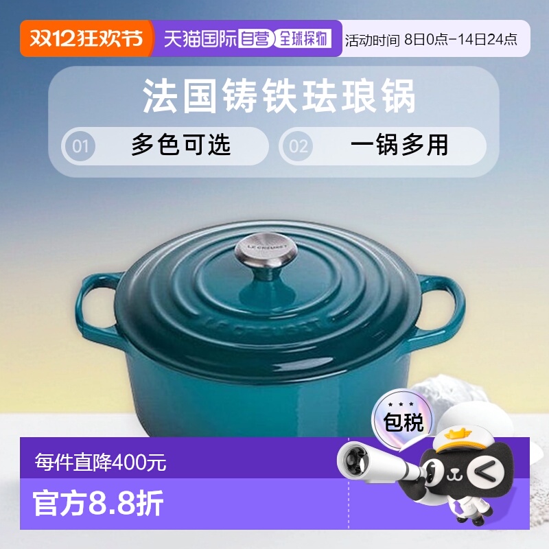 欧洲直邮le creuset酷彩经典圆形铸铁珐琅锅汤锅炖锅22cm/24cm电
