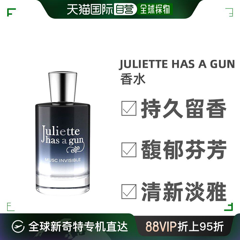 juliette has a gun佩枪朱丽叶女士浓香水edp自然100ml