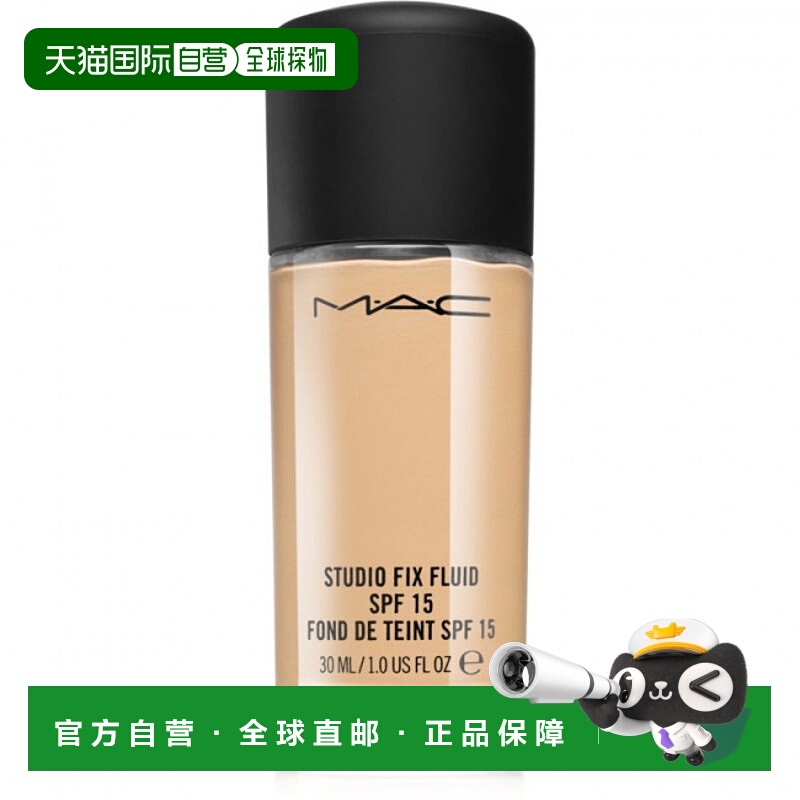 欧洲直邮MAC魅可粉底液STUDIO FIX柔雾无暇粉底30ml #NC25正品