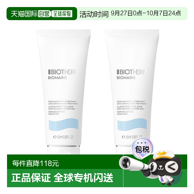 欧洲直邮Biotherm碧欧泉新活泉嫩手护手霜50mlx2支装正品