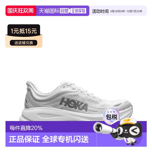 HOKA Bondi9邦代9 女款舒适柔软长跑跑步鞋公路跑步鞋1162012