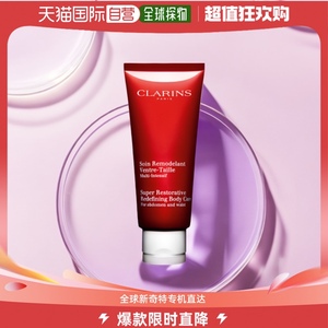 自营｜Clarins娇韵诗美腹霜花样年华纤体霜200ml润泽肌肤保湿乳液