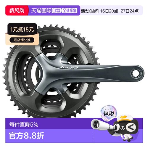 欧洲直邮SHIMANO Tiagra 4703 10速牙盘组