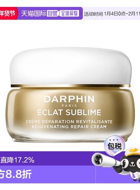 欧洲直邮Darphin朵梵修复焕活提亮双生面霜 50ml 抗皱抗暗沉正品