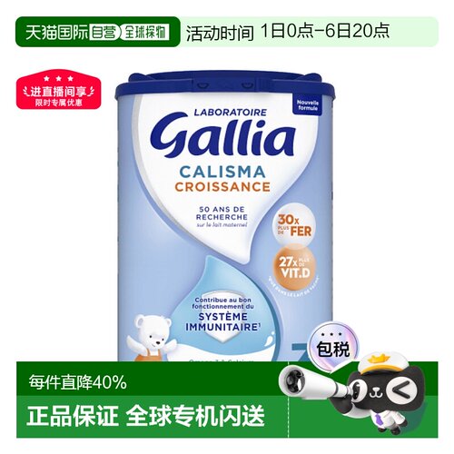 6罐装 欧洲直邮GALLIA佳丽雅婴儿奶粉3段12个月以上标准型830g
