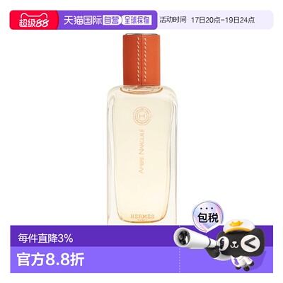 欧洲直邮Hermes爱马仕香水200ml #琥珀云烟-Ambre Narguile正品