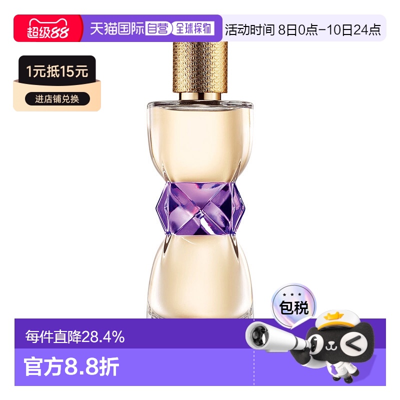 欧洲直邮YSL圣罗兰女士香水木质浓香彰显茉莉90ml正品