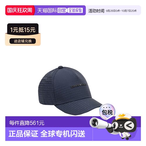 香港直邮Emporio Armani 提花尼龙棒球帽 EM00374【付后1h可退】