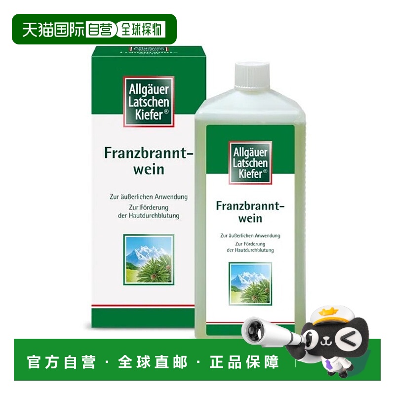 欧洲直邮德国Allgäuer欧倍松强效山松药酒1000ml促进血液循环