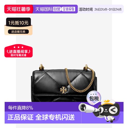 TORY BURCH汤丽柏琦 Kira钻石绗缝翻盖磁扣迷你单肩枕头包 春夏女