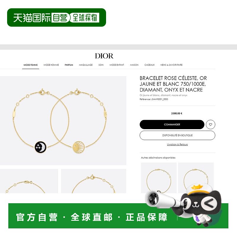 自营1h可退 欧洲直邮Dior/迪奥 Rose Celeste手链配饰