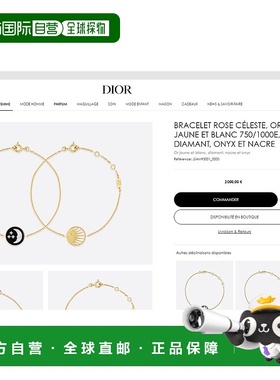 自营欧洲直邮Dior/迪奥 Rose Celeste手链配饰