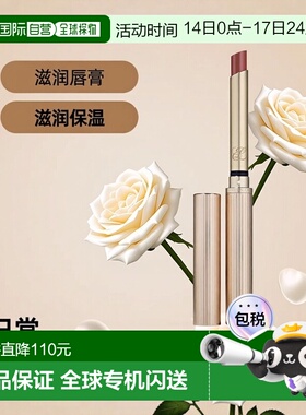【效期至27年3月】香港直邮EsteeLauder雅诗兰黛唇膏0.7g正品