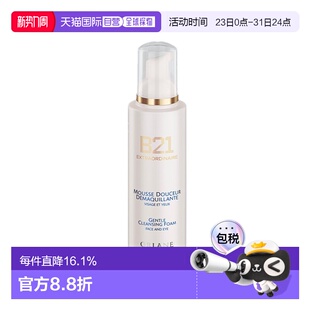 欧洲直邮ORLANE幽兰B21云朵洁面慕斯200ml焕肤洁净补水正品