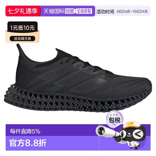 香港直邮ADIDAS 4DFWD 4 跑鞋 男士
