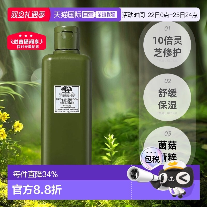欧洲直邮Origins悦木之源菌菇水10倍灵芝修护水敏感肌200ml正品