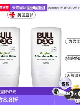 欧洲直邮英国药房BULLDOG斗牛犬剃须后滋润保养膏100ml*2舒缓芦荟