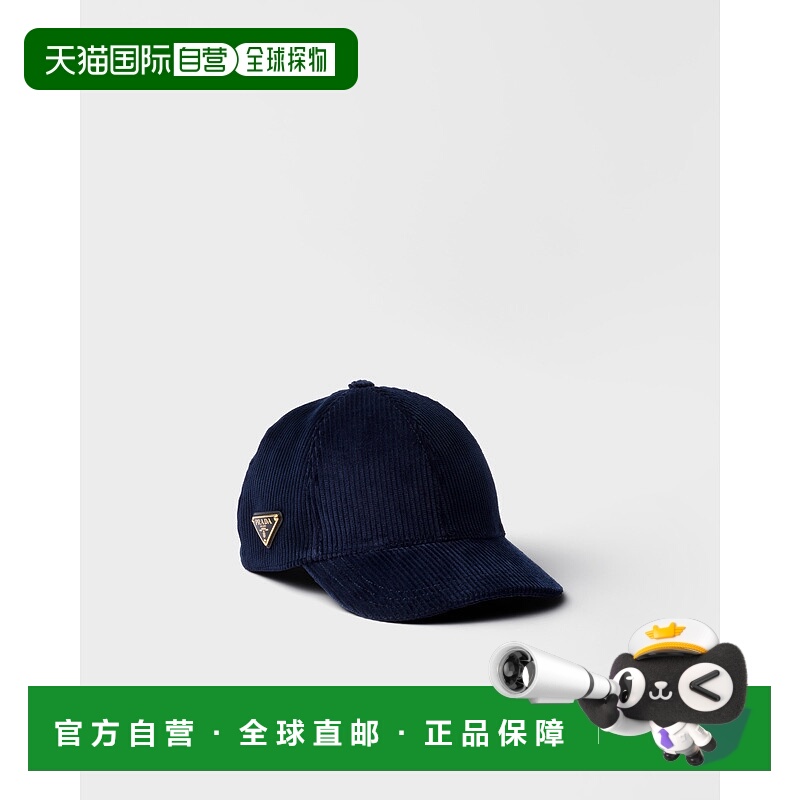 欧洲直邮PRADA (2025) 灯芯绒棒球帽