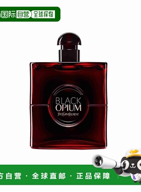 欧洲直邮yves saint laurent圣罗兰女士香水持久留香细腻芬芳90ml