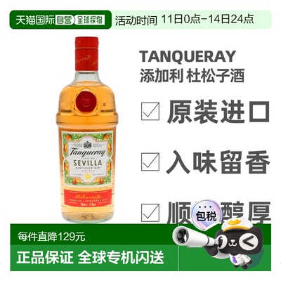 欧洲直邮tanqueray英国进口金酒