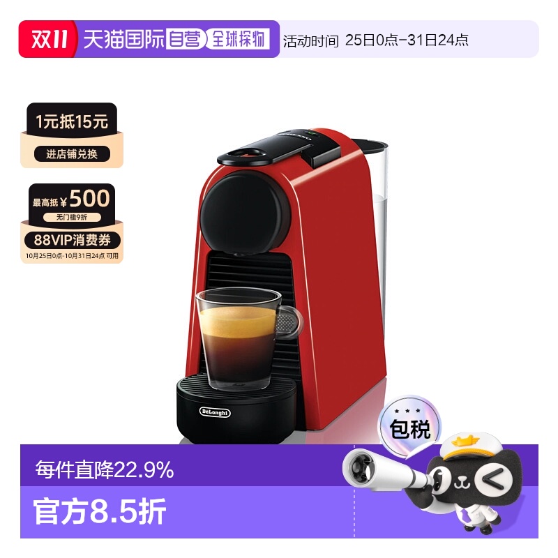 欧洲直邮德龙Nespresso Essenza 迷你胶囊咖啡机EN85.R 红色新款