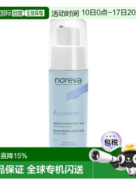 欧洲直邮Noreva欧诺颜24小时保湿精华液30ml 补水 柔软 光泽正品