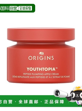 欧洲直邮Origins悦木之源苹果肌青春精华霜50ml 抗初老面霜正品