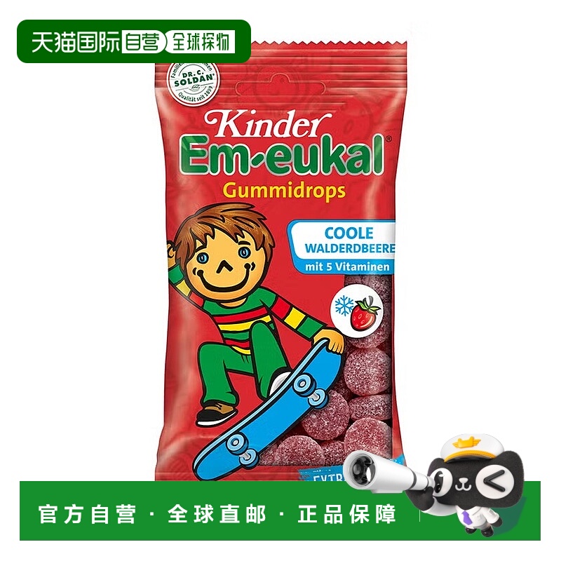 欧洲直邮德国药房Em-eukal儿童森林润喉软糖75g舒缓咽喉呼吸健康