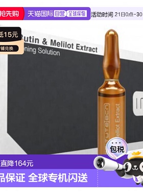 西班牙直邮BCN INSTITUTE BCN 芦丁醇祛红血丝安瓶原液10*2ml正品