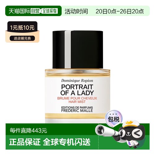 欧洲直邮Frederic Malle馥马尔发香喷雾50ml #贵妇肖像-Port正品