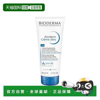 Bioderma贝德玛女士滋润霜赋妍婴幼儿童面霜 200ml保湿补水