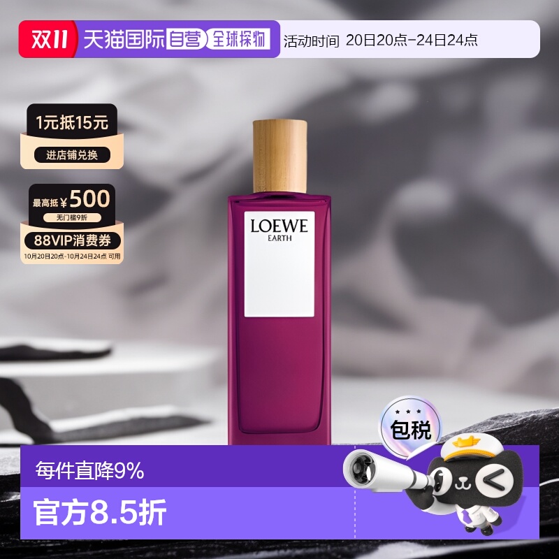 欧洲直邮LOEWE罗意威自然之水浓香水EDP清新留香持久50/100ml正品