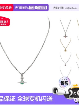 1h可退 欧洲直邮VIVIENNE WESTWOOD西太后星球/心形吊坠项链