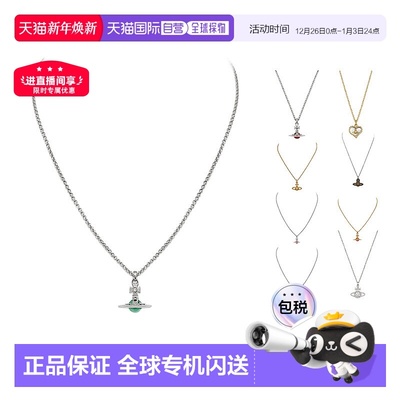 1h可退 欧洲直邮VIVIENNE WESTWOOD西太后星球/心形吊坠项链
