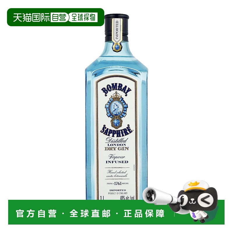 欧洲直邮Bombay Sapphire（孟买蓝宝石）金酒 40% 酒精度 1 升 原