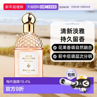 欧洲直邮娇兰花草水语玫淡香水（玫瑰香型）75ml正品清新淡雅