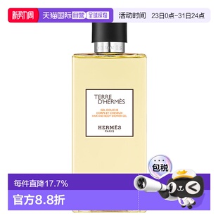 欧洲直邮Hermes爱马仕大地男士 洗发沐浴露二合一200ml清新正品