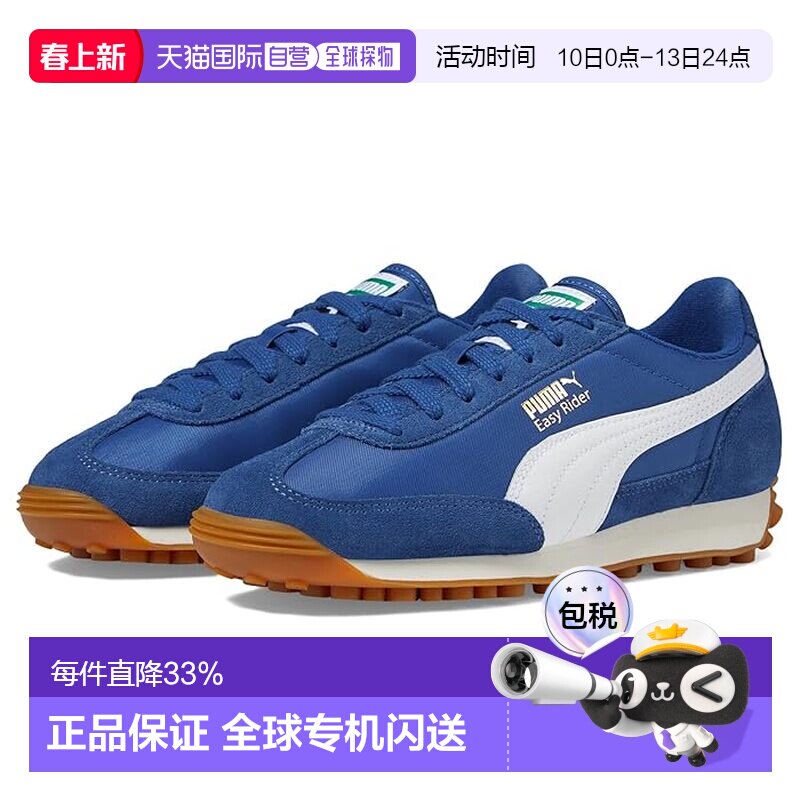 1h可退 香港直邮Puma 彪马 女童 Easy 骑行运动休闲鞋(大童)童鞋