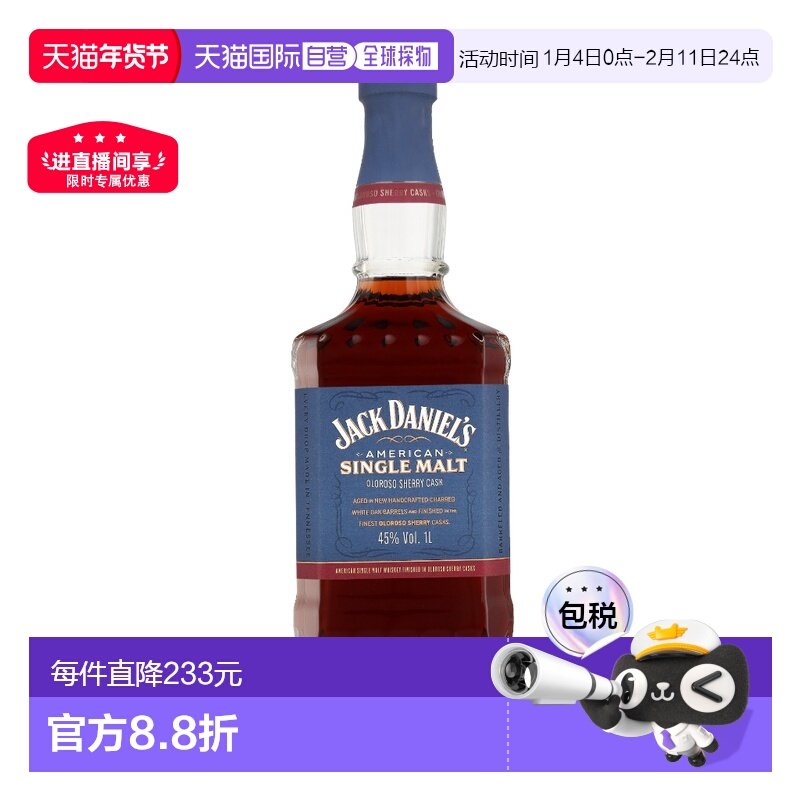 欧洲直邮Jack Daniel's 杰克丹尼美国单一麦芽威士忌洋酒1L 45%