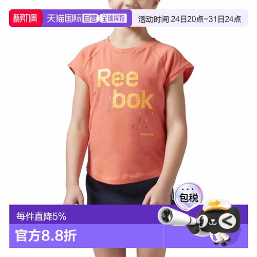 欧洲直邮REEBOK Essentials Logo短袖套装