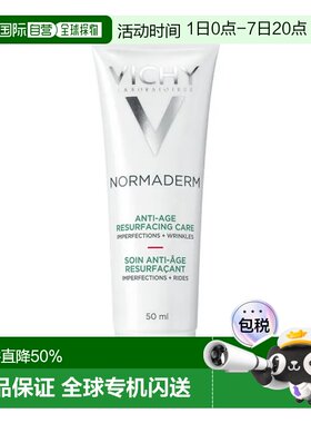 欧洲直邮VICHY/薇姿净颜无瑕抗皱乳提拉紧致淡化细纹缩毛孔正品