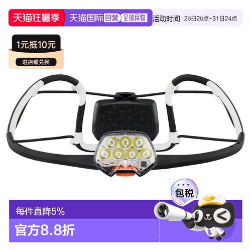 欧洲直邮PETZL Iko 头灯 中性